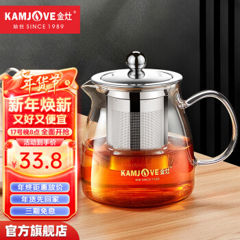 移动端、京东百亿补贴：KAMJOVE 金灶 茶水分离泡茶壶 500ml