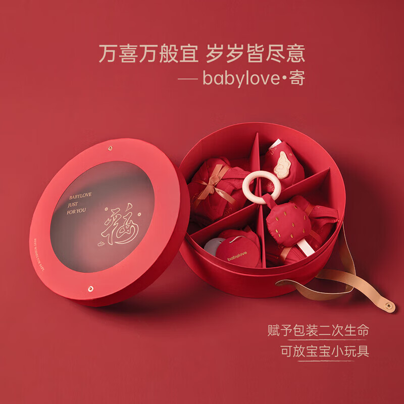 Babylove 婴儿礼盒 宝宝衣服套装 239.2元