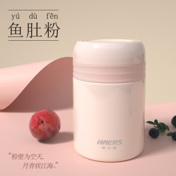 HAERS 哈尔斯 焖烧壶 樱花粉800ml（送拎包餐具） ￥54