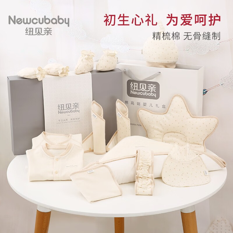 Newcubaby 纽贝亲 婴儿衣服套装礼盒10件套 169元（双重优惠）