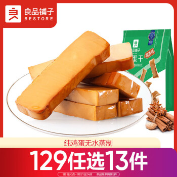 BESTORE 良品铺子 鸡蛋干 酱香味 238g