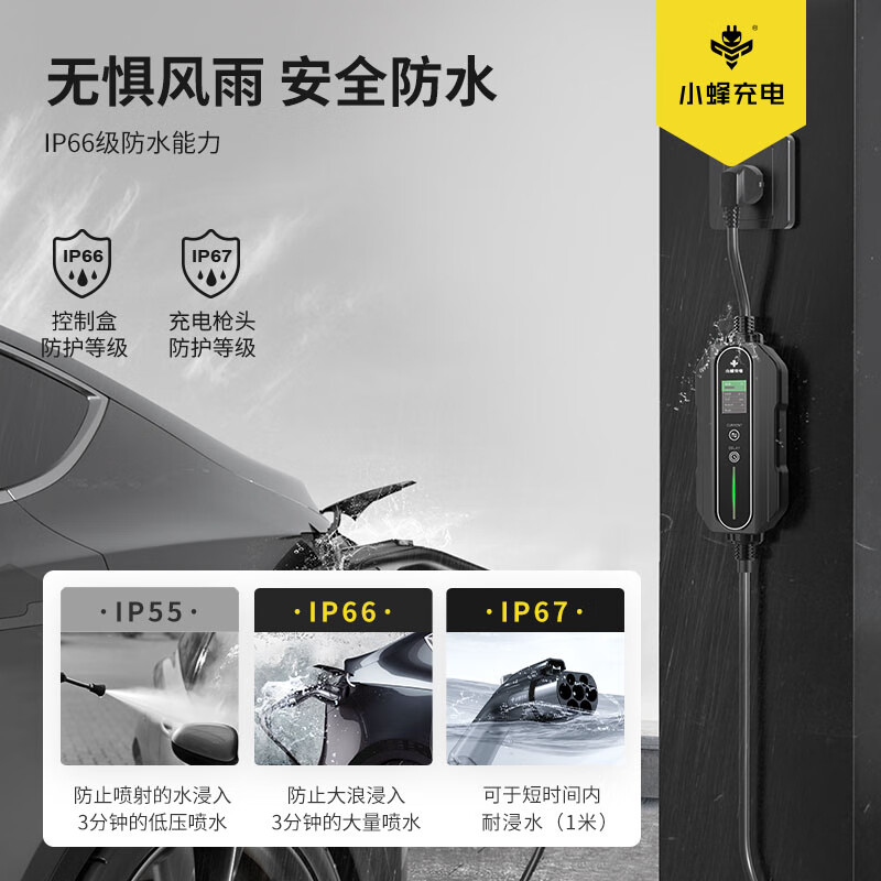 HIVEWALLBOX 小蜂充电 便携随车充3.5kW 688元满减