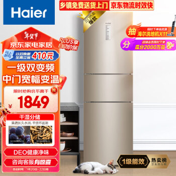 Haier 海尔 BCD-223WDPT 风冷三门冰箱 223L 金色