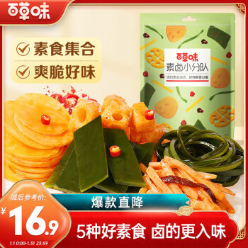 Be&Cheery 百草味 素卤小分队 510g