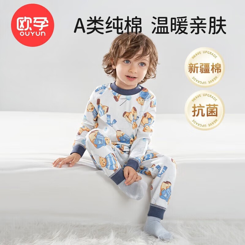 OUYUN 欧孕 儿童家居保暖棉套装 券后29.9元