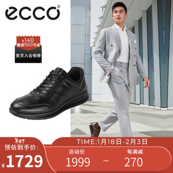 ecco 爱步 雅仕系列 男士商务休闲鞋 20712401001 黑色 40