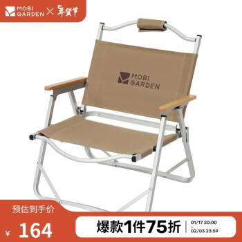 牧高笛 MOBIGARDEN）折叠椅 户外露营野餐铝合金靠背低躺椅山川pro NX22665048 暖沙色