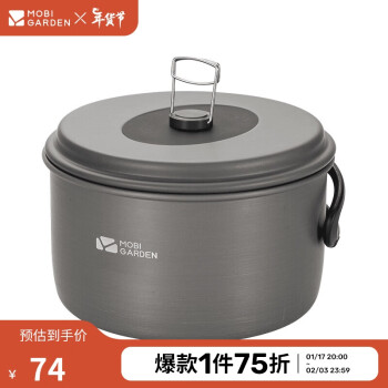 牧高笛 户外野营炊具 NX20666001 玄铁灰 2.2L
