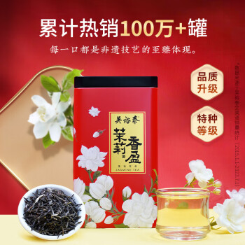 移动端、京东百亿补贴：吴裕泰 茶叶 花茶花草茶 浓香型茉莉花茶茉莉香盈 六窨含芽180g实惠