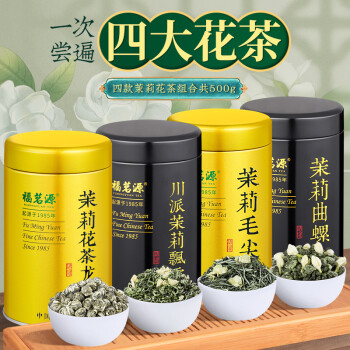 移动端、京东百亿补贴：福茗源 茶叶四大茉莉花茶500g 2023新茶川派茉莉飘雪茉莉曲螺毛尖龙珠