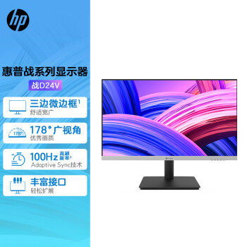 HP 惠普 战系列全新23款23.8英寸100HZ刷新率丰富接口IPS广视角LED屏 ZHAN D24v显示器