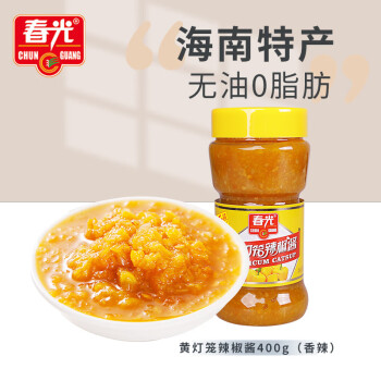 CHUNGUANG 春光 食品 海南特产 香辣型黄灯笼辣椒酱400g 0脂下饭酱酸汤肥牛黄椒酱