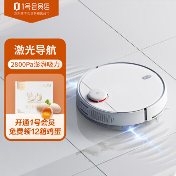 Xiaomi 小米 MI）米家扫拖机器人2 家用扫拖一体拖地机擦地机 LDS激光导航立体避障高频震动拖地