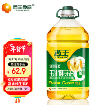 XIWANG 西王 食用油 零反式脂肪玉米胚芽油4L 0反食用油 非转基因 物理压榨