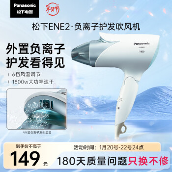 Panasonic 松下 EH-ENE2-A405 电吹风 青涩蓝
