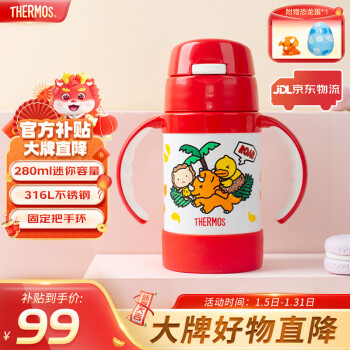 THERMOS 膳魔师 儿童316L不锈钢保温杯 喷火恐龙（带恐龙蛋）