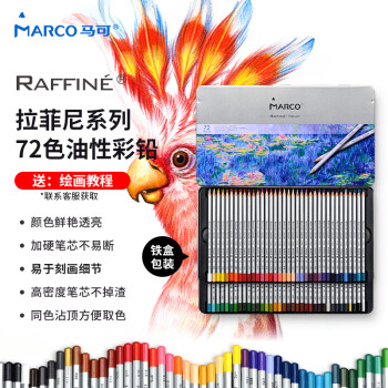 MARCO 马可 7100-72TN Raffine系列 彩色铅笔 72色