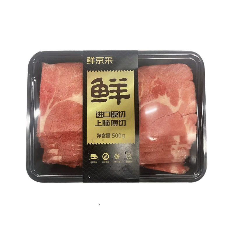 鲜京采 进口原切上脑薄切牛肉片1kg（500g*2） 生鲜 烤肉片 火锅食材 69.6元