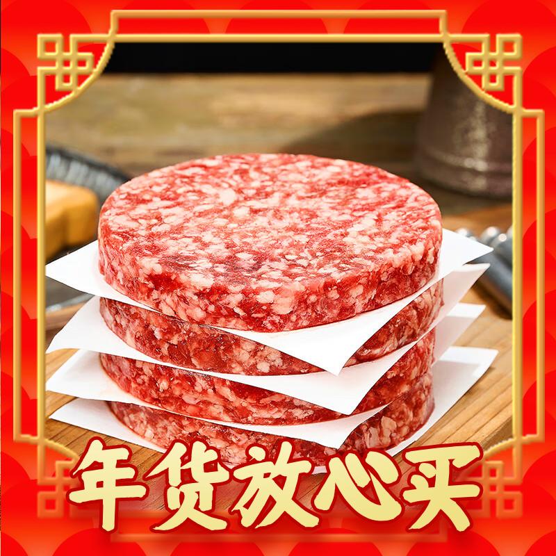 限移动端、爆卖年货、京东百亿补贴：鲜京采 谷饲纯肉牛肉饼 1.44kg/12片 79元