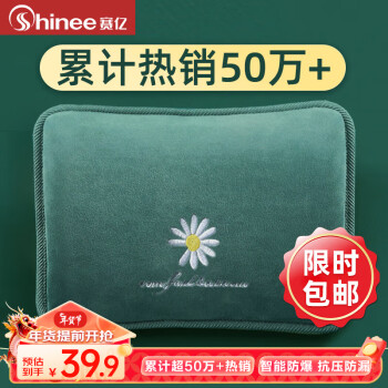 Shinee 赛亿 NS501 电热暖手宝 大白刺绣棕