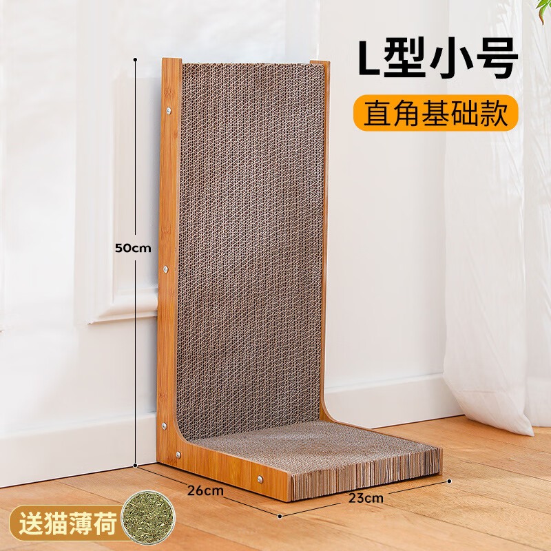 喵丽丝 L型猫抓板 50cm 12.6元