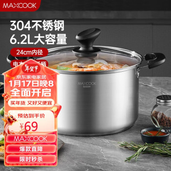 移动端、京东百亿补贴：MAXCOOK 美厨 汤锅 304不锈钢汤锅汤煲24cm 加厚复合底 电磁炉通用MCT8220