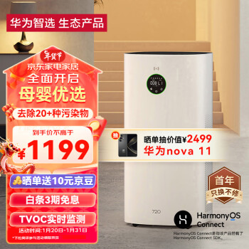 移动端、京东百亿补贴：华为智选 KJ500F-E500A 家用空气净化器 雅致白