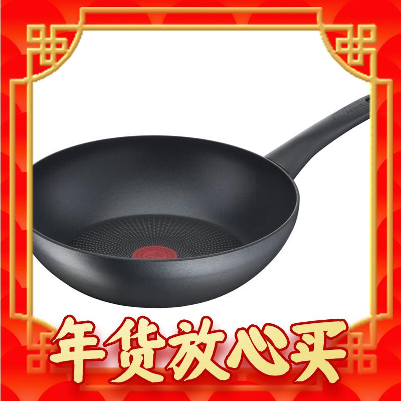 爆卖年货：Tefal 特福 EasyChef 左岸雅厨系列 红点炒锅 28cm G2701972 券后269元
