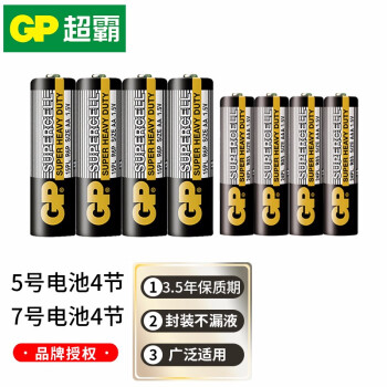 GP 超霸 1.5V碳性电池 5号4粒+7号4粒