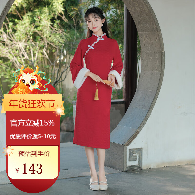 美茵曼丽 HML9218 茵曼 红色连衣裙 券后119元