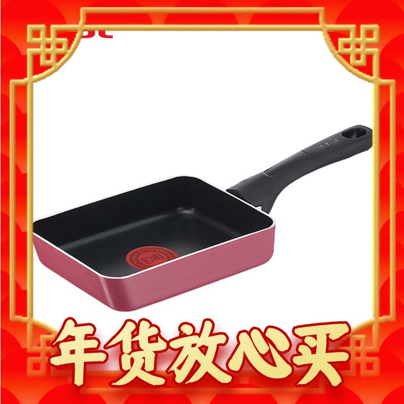 爆卖年货：Tefal 特福 玉子烧红点煎锅 B55918 179元