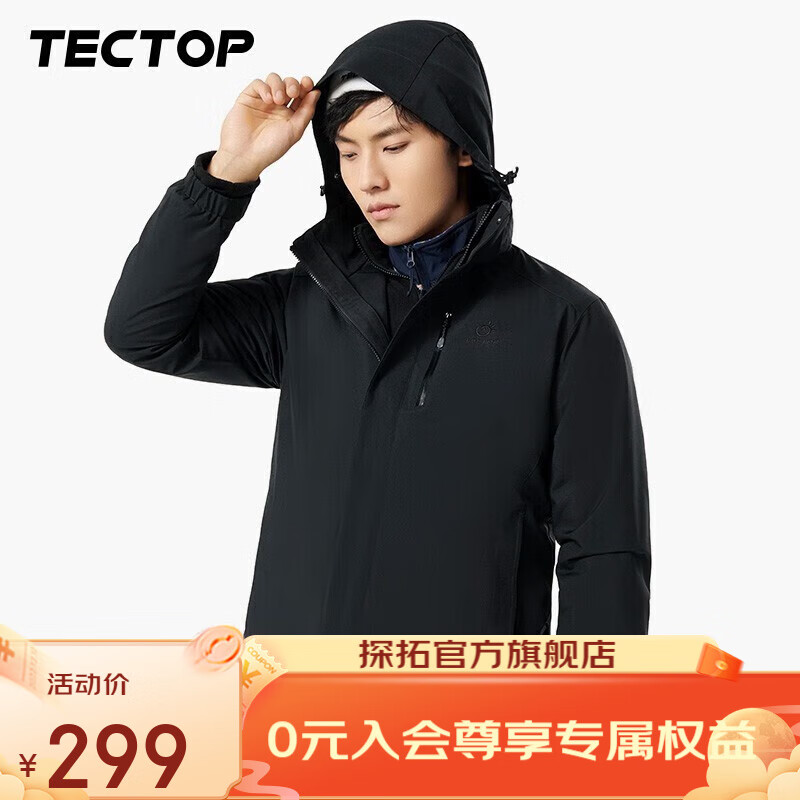 TECTOP 探拓 三合一冲锋衣男冬款保暖透气户外服女可拆卸防风防水登山外套 券后211元