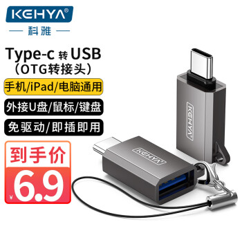科雅(KEHYA) Type-C转接头USB3.0苹果15安卓手机接U盘读卡器键鼠适用iPad/Macbook华为小米笔记本