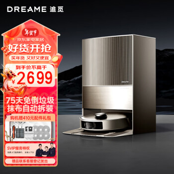 dreame 追觅 X10 扫拖机器人 黑曜金