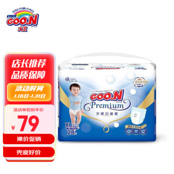 GOO.N 大王 天使系列 拉拉裤 XL28片
