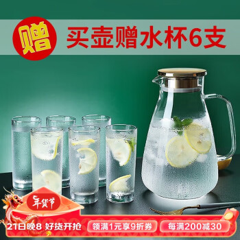 青苹果 玻璃杯耐热冷水壶套装水杯果汁杯茶杯套装7件套杯子*6+冷水壶*1