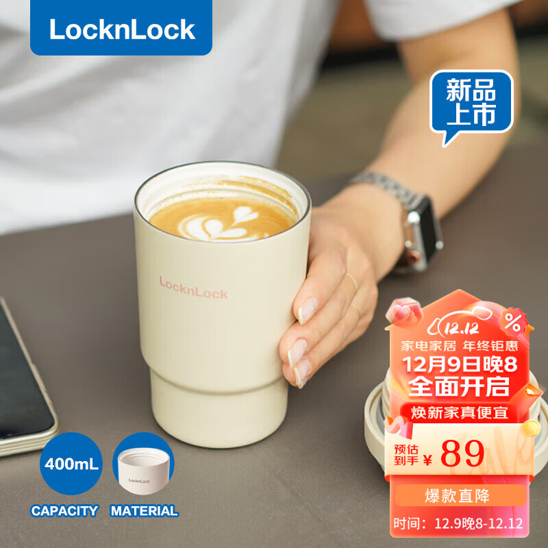 LOCK&LOCK 陶瓷覆層保溫保冷咖啡杯隨行便攜水杯400ML米色 券后79元