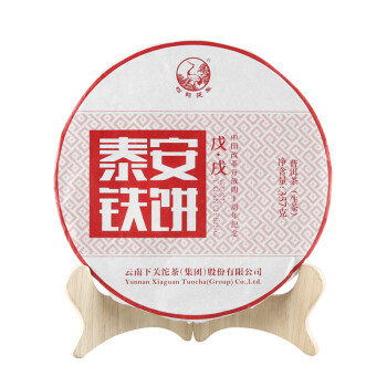 下关沱茶 丙申 康藏铁饼 普洱生茶 357g