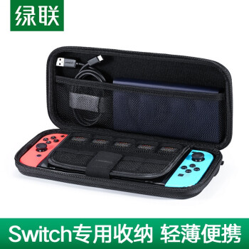UGREEN 绿联 数码配件收纳包袋 适用任天堂Switch游戏机NS掌机 80360 25元