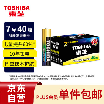 TOSHIBA 东芝 7号电池40粒七号碱性干电池适用于儿童遥控车玩具/剃须刀/门铃/AAA/R03商超同款