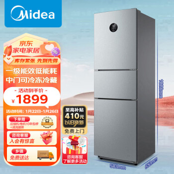 Midea 美的 247升三门冰箱 一级能效双变频风冷无霜 冰箱