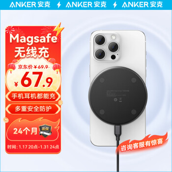 Anker 安克 苹果无线充电器iPhone15/14/13/Pro Max/X/Xs Max/无线快充QI充电板底座 黑色