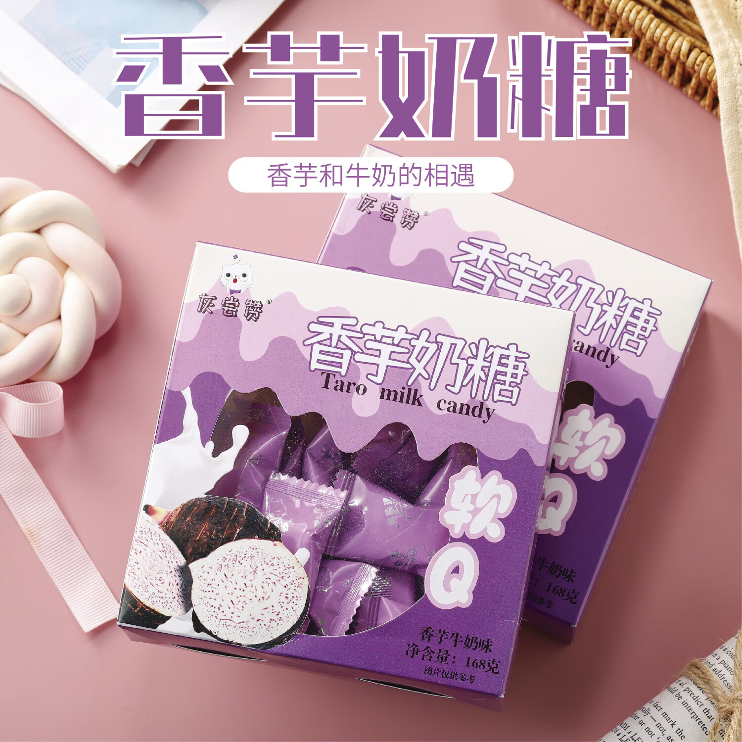 GdCrisp 香芋奶糖 浓郁清凉随身携带学生怀旧儿童回忆零食口气清新 1盒 16.9元