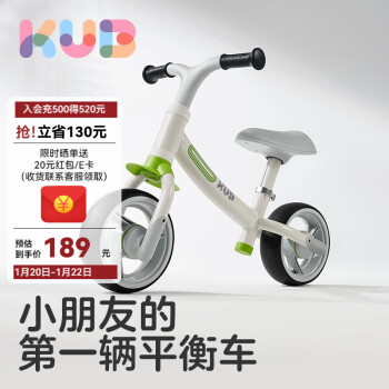 KUB 可優(yōu)比 兒童平衡車 8寸 新品森林綠