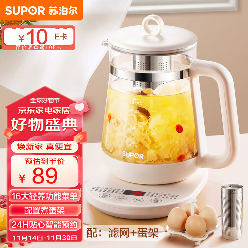 SUPOR 苏泊尔 养生壶热水壶 1.5L 券后75元