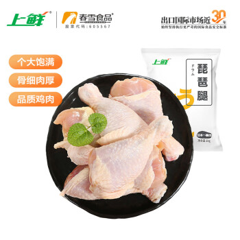 上鲜 鸡琵琶腿 1kg 冷冻 出口级 鸡大腿烤鸡腿炸鸡腿鸡肉清真食品