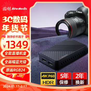 AVerMedia 圆刚 Ultra GC553高清4K视频采集卡 ps5/xbox/摄像机/单反/sw