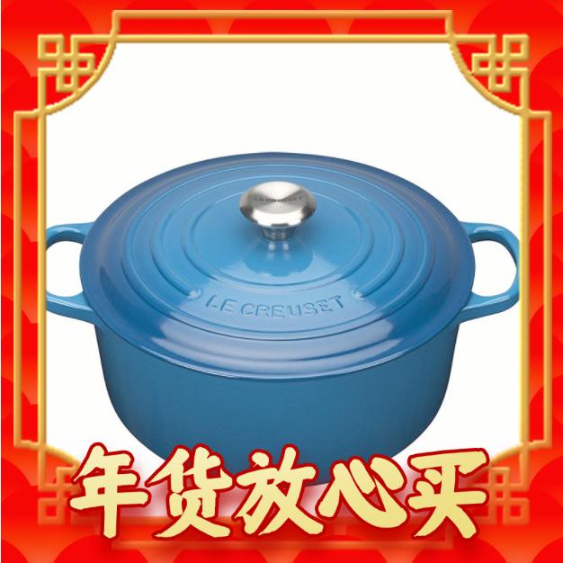 爆卖年货：LE CREUSET 酷彩 纯铸铁珐琅锅(22cm、3.3L、铸铁、蓝色、不锈钢盖耳) 2488元