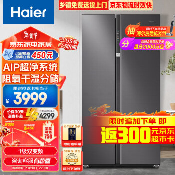 Haier 海尔 Haie 海尔 BCD-630WGHSS95SMU1 AIP超净保鲜冰箱 630L 星蕴银