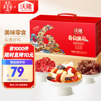 wolong 沃隆 每日果礼礼盒 混合口味 770g